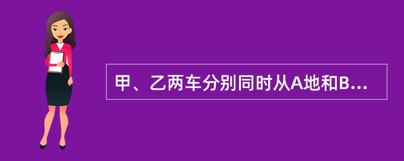 甲、乙两车分别同时从A地和B地出发并相向而行，甲从A地到B地的速度为50千米/小时，乙从B地到A地的速度为40千米/小时，经过一段时间后，甲、乙两车在距离A、B两地中点10千米的地方C相遇，问A、B两