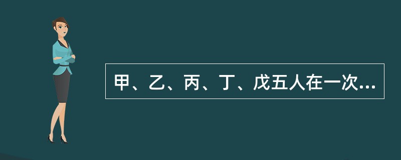 甲、乙、丙、丁、戊五人在一次满分为100分的考试中，得分各不相同且都是大于91分的整数。如果甲、乙、丙的平均分为95分，乙、丙、丁的平均分为94分；甲是第一名；戊是第三名，得分96分；那么丁的得分是（