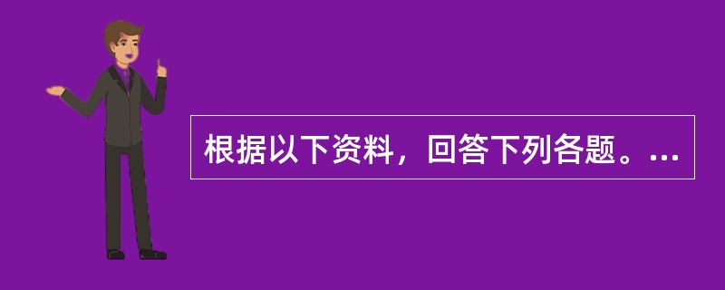 根据以下资料，回答下列各题。<br />　　根据2010年第六次全国人口普查主要数据，全国总人口为1370536875人。同2000年第五次全国人口普查相比，增加了73899804人。普查