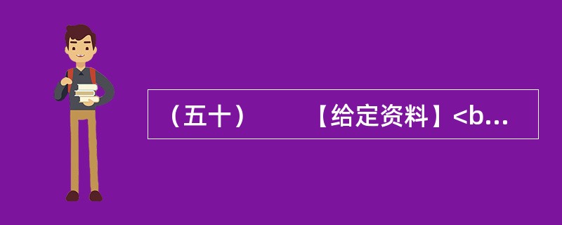 （五十）　　【给定资料】<br />　　S省在新农村社区实行“网格化管理”，让居民享受到人性化服务带来的舒心。据S省工作人员F先生介绍，具体实施这项快捷服务的是社区便民服务站。Z村社区是搬