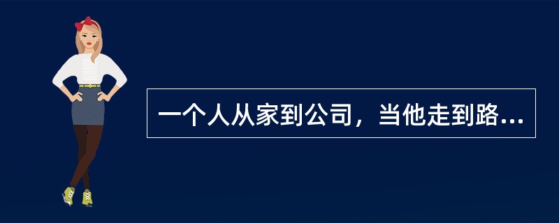 一个人从家到公司，当他走到路程的一半的时候，速度下降了10%，问：他走完全程所用时间的前半段和后半段所走的路程比是（　　）。