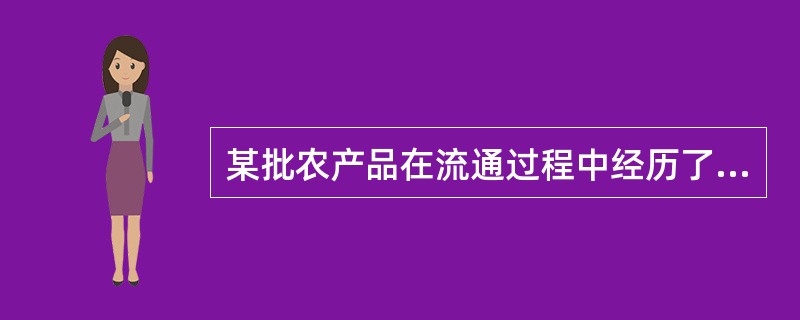 某批农产品在流通过程中经历了多次价格变化。甲从农户手中收购后，加价40%转给乙；后来，乙因为货物积压太多担心变质，便削价5%倒手给批发商丙；丙又加价20%批发给零售店；零售店加价20%销售。问农户手中