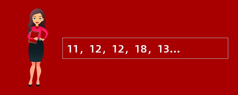 11，12，12，18，13，28，（　　），42，15，（　　）。