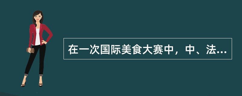 在一次国际美食大赛中，中、法、日、美四国的评委对一道菜品进行打分。中国评委和法国评委给出的平均分是94，法国评委和日本评委给出的平均分是90，日本评委和美国评委给出的平均分是92，那么中国评委和美国评