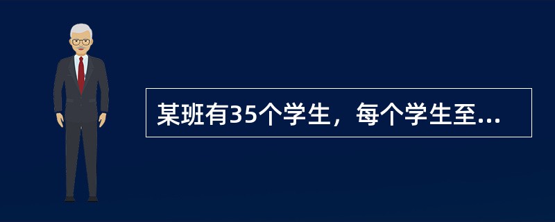 某班有35个学生，每个学生至少参加英语小组、语文小组、数学小组中的一个课外活动小组。现已知参加英语小组的有17人，参加语文小组的有30人，参加数学小组的有13人。如果有5个学生三个小组全参加了，问有多