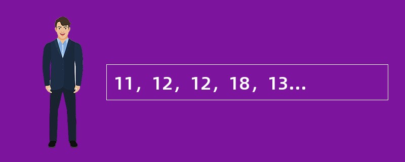 11，12，12，18，13，28，（　　），42，15，（　　）。