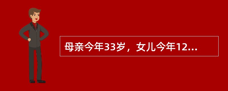 母亲今年33岁，女儿今年12岁，当母亲的年龄是女儿年龄的4倍时，母女的年龄和是多少？（　　）