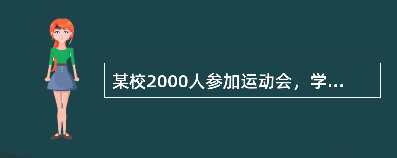 某校2000人参加运动会，学校买了2000瓶汽水供应每人一瓶。商店规定，每7个空瓶可换1瓶汽水。因此，他们每喝完7瓶汽水就换回1瓶汽水，这样他们最多能喝（　　）瓶汽水。