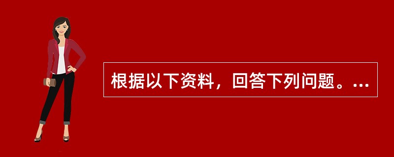 根据以下资料，回答下列问题。<br />　 2011年，全州实现生产总值484亿元，比上年增长19%。其中：第一产业增加值13.7亿元，增长20.7%；第二产业增加值390.7亿元，增长2