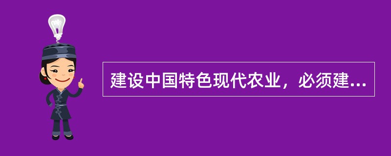 建设中国特色现代农业，必须建立完善的农业社会化服务体系。要坚持主体多元化、服务专业化、运行市场化的方向，充分发挥公共服务机构的作用。下列不属于我国构建农业社会化服务新机制，大力培育发展多元服务主体的措