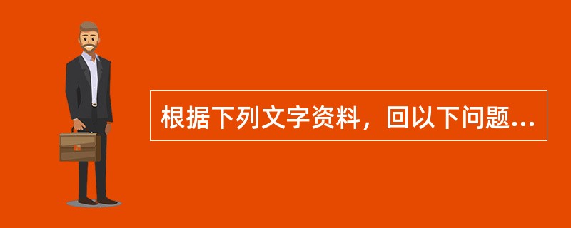 根据下列文字资料，回以下问题。<br />　　据“国内个人捐款抽样问卷调查”表明：受过良好教育的人构成了个人捐款者群体的主体。其多题库专占30.1%，本科及本科以上占31%。每一万个大专以