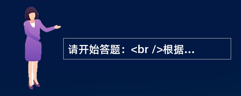 请开始答题：<br />根据以下资料，回答以下几题：<br />　 2006年全国共有生产力促进中心1331家，比上年增加61家。生产力促进中心在全国分布广泛，但地区分布不均，