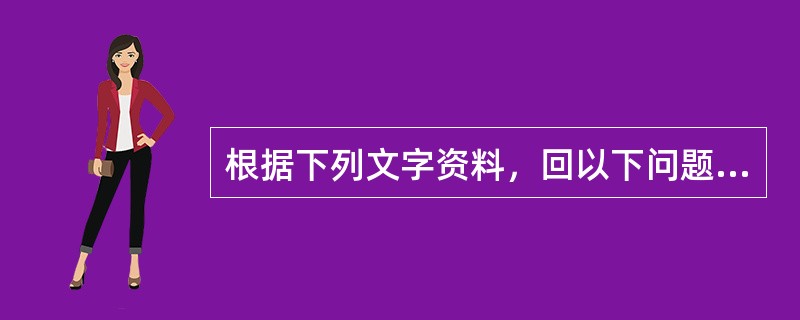 根据下列文字资料，回以下问题。<br />　　据“国内个人捐款抽样问卷调查”表明：受过良好教育的人构成了个人捐款者群体的主体。其多题库专占30.1%，本科及本科以上占31%。每一万个大专以