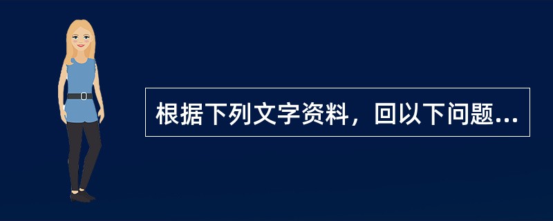 根据下列文字资料，回以下问题。<br />　　据“国内个人捐款抽样问卷调查”表明：受过良好教育的人构成了个人捐款者群体的主体。其多题库专占30.1%，本科及本科以上占31%。每一万个大专以