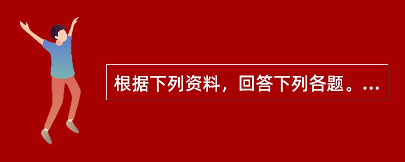 根据下列资料，回答下列各题。<br />　　2004年，广东省委省政府首次提出珠三角与山区及东西两翼共建产业转移工业园。截至2009年4月，广东全省已认定产业转移园32个，14个欠发达地市