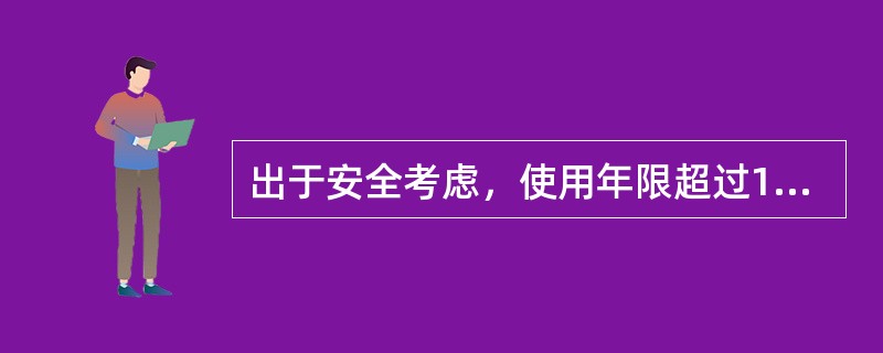 出于安全考虑，使用年限超过10年的电梯必须更换钢索。在必须更换钢索的电梯中有一些是S品牌的。所有S品牌电梯都不存在安全隐患。<br />由此可以推出（　　）。