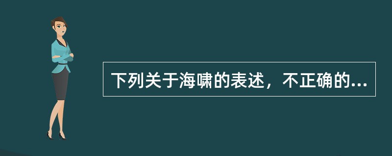 下列关于海啸的表述，不正确的一项是（　　）。