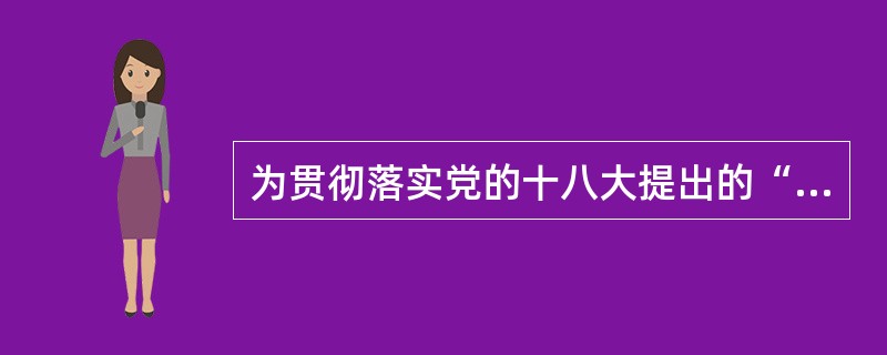 为贯彻落实党的十八大提出的“实现发展成果由人民共享，必须深化收入分配制度改革”要求，深入推进“十二五”规划实施，我国制定了《关于深化收入分配制度改革的若干意见》。《意见》指出要准确把握深化收入分配制度