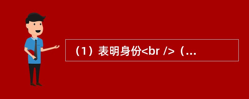 （1）表明身份<br />（2）制作当场处罚决定书<br />（3）听取陈述、申辩<br />（4）说明处罚理由<br />（5）制作笔录