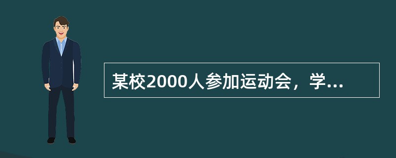 某校2000人参加运动会，学校买了2000瓶汽水供应每人一瓶。商店规定，每7个空瓶可换1瓶汽水。因此，他们每喝完7瓶汽水就换回1瓶汽水，这样他们最多能喝（　　）瓶汽水。