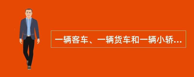 一辆客车、一辆货车和一辆小轿车在同一条直线上朝同一方向行驶，在某一时刻，货车在中，客车在前，小轿车在后，且它们的距离相等。走了10分钟，小轿车追上了货车；又走了5分钟，小轿车追上了客车。问再过多少分钟