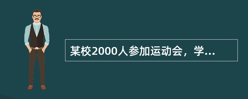 某校2000人参加运动会，学校买了2000瓶汽水供应每人一瓶。商店规定，每7个空瓶可换1瓶汽水。因此，他们每喝完7瓶汽水就换回1瓶汽水，这样他们最多能喝（　　）瓶汽水。