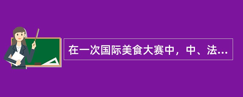 在一次国际美食大赛中，中、法、日、美四国的评委对一道菜品进行打分。中国评委和法国评委给出的平均分是94，法国评委和日本评委给出的平均分是90，日本评委和美国评委给出的平均分是92，那么中国评委和美国评