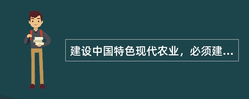 建设中国特色现代农业，必须建立完善的农业社会化服务体系。要坚持主体多元化、服务专业化、运行市场化的方向，充分发挥公共服务机构的作用。下列不属于我国构建农业社会化服务新机制，大力培育发展多元服务主体的措