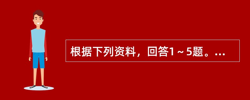 根据下列资料，回答1～5题。<br />　 2011年一季度我国国民经济保持平稳较快增长。一季度国内生产总值96311亿元，按可比价格计算，同比增长9.7%。分产业看，第一产业增