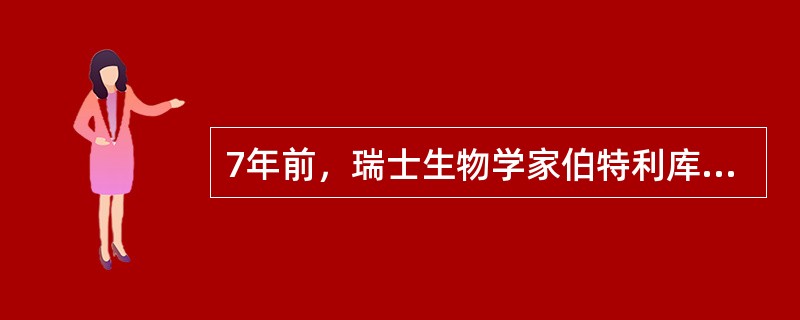 7年前，瑞士生物学家伯特利库斯登上了《时代》的封面，他发明的转基因稻米被认为能够改善世界上几百万贫困人口的生活。但是7年过去了，市场上还看不到转基因稻米的踪影。欧洲人一直对转基因食品持怀疑态度，超市里