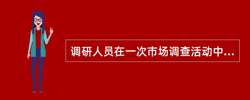 调研人员在一次市场调查活动中收回了435份调查问卷，其中80%的调查问卷上填写了被调查者的手机号码。那么调研人员至少需要从这些调查表中随机抽出多少份，才能保证一定能找到两个手机号码后两位相同的被调查者