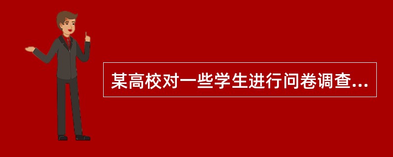 某高校对一些学生进行问卷调查。在接受调查的学生中，准备参加注册会计师考试的有63人，准备参加英语六级考试的有89人，准备参加计算机考试的有47人，三种考试都准备参加的有24人，准备选择两种考试参加的有