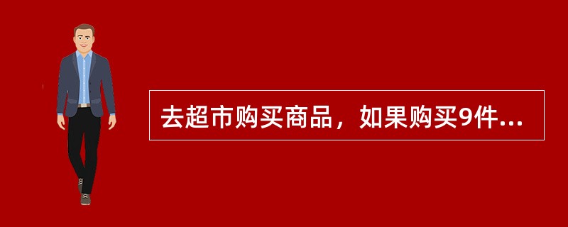 去超市购买商品，如果购买9件甲商品、5件乙商品和1件丙商品，一共需要72元；如果购买13件甲商品、7件乙商品和1件丙商品，一共需要86元。若甲、乙、丙三种商品各买2件，共需要多少钱？（　　）