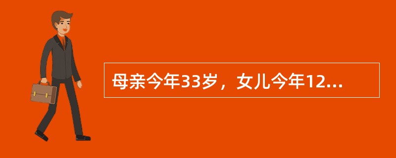 母亲今年33岁，女儿今年12岁，当母亲的年龄是女儿年龄的4倍时，母女的年龄和是多少？（　　）