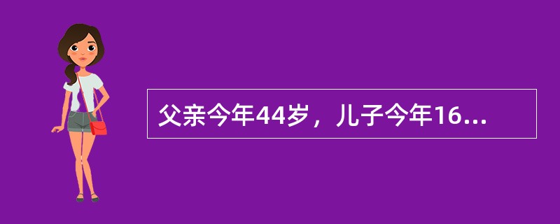 父亲今年44岁，儿子今年16岁，当父亲的年龄是儿子的年龄的8倍时，父子的年龄和是多少岁？（　　）