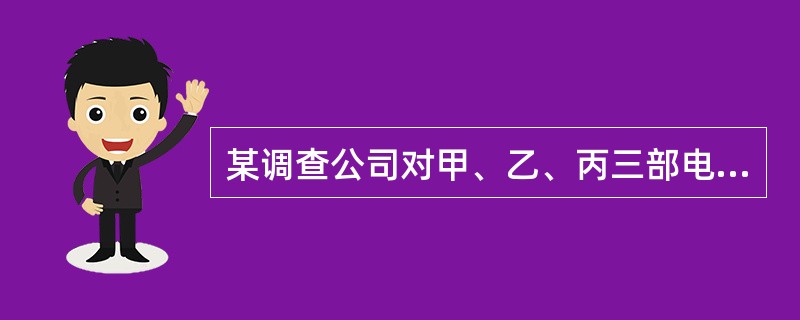 某调查公司对甲、乙、丙三部电影的观看情况向125人进行调查，有89人看过甲片，有47人看过乙片，有63人看过丙片，其中有24人三部电影全看过，20人一部也没有看过，则只看过其中两部电影的人数是（　　）