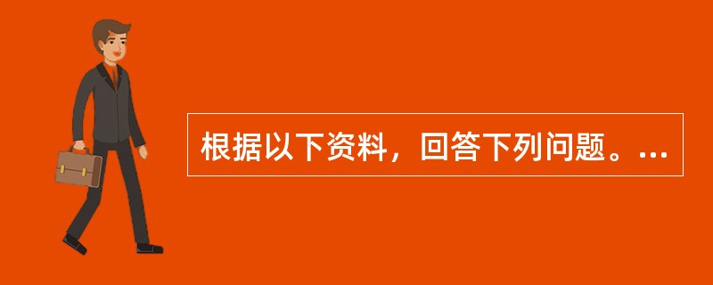 根据以下资料，回答下列问题。<br />　 2008年世界稻谷总产量68503万吨，比2000年增长14.3%；小麦总产量68994.6万吨，比2000年增长17.8%；玉米总产