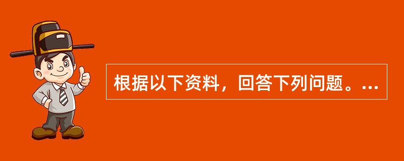 根据以下资料，回答下列问题。<br />　　2010年，农村居民人均纯收入5919元，剔除价格因素，比上年实际增长10.9%；城镇居民人均可支配收入19109元，实际增长7.8%。农村居民