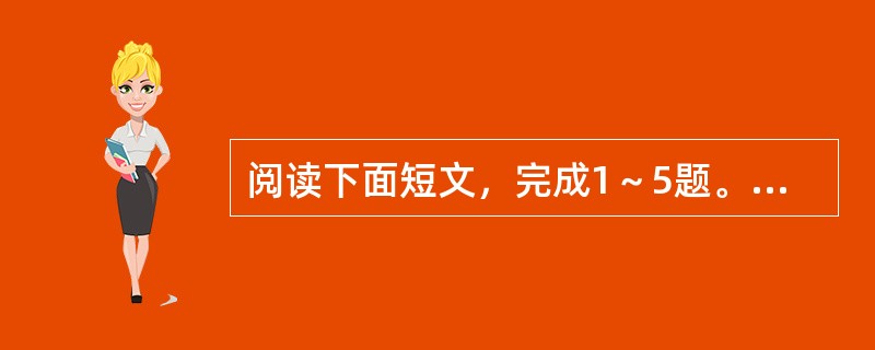 阅读下面短文，完成1～5题。<br />　 按照人的自我的发展历程、实现人生价值和精神自由的高低程度，人生境界可分为四个层次，即欲求境界、求知境界、道德境界和审美境界。<br /&g