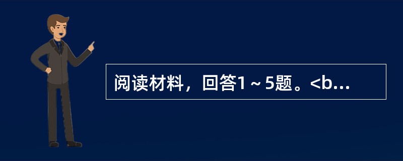 阅读材料，回答1～5题。<br />　 零点集团针对全国30个直辖市或省会城市居民的环保意识和环保行为，进行了“中国公众环保指数”调查。2010年中国公众环保指数得分为69.5分，较之20