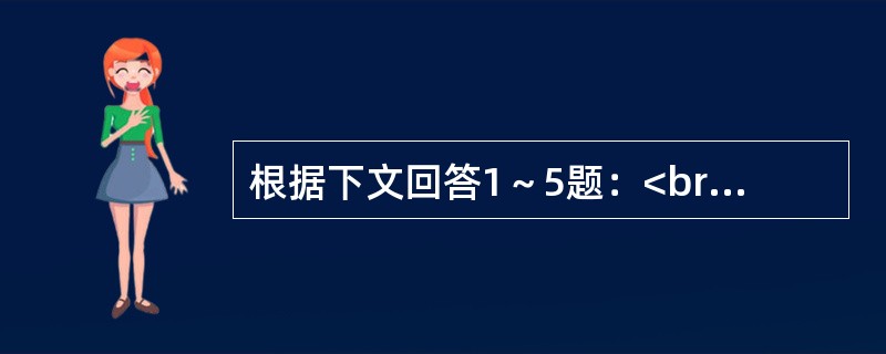 根据下文回答1～5题：<br />　 1988年，一位爱好飞蛾的美国医生，发表了一篇科学论文，论述了夜晚的灯光是如何影响飞蛾的。这是一篇很普通的文章，但在当时，这却是一篇最明确地指出人造光