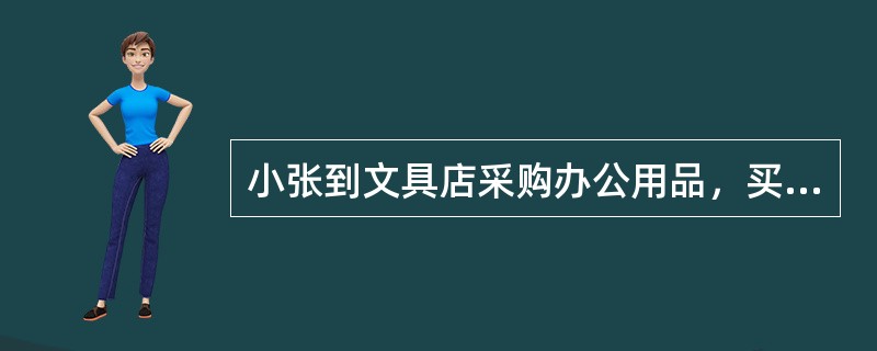 小张到文具店采购办公用品，买了红、黑两种笔共66支。红笔定价为5元，黑笔的定价为9元，由于买的数量较多，商店给予优惠，红笔打八五折，黑笔打八折，最后支付的金额比核定价少18%，那么他买了红笔（　　）。