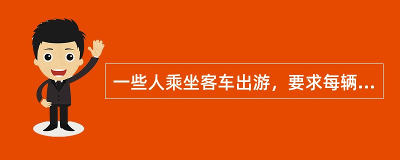 一些人乘坐客车出游，要求每辆客车所坐的人数相等，原来每辆客车乘坐22人，结果剩下1人未上车；如果有一辆客车空着走，那么所有人正好能平均分到其他各车上。已知每辆客车最多只能乘坐32人，那么，原来有（　　
