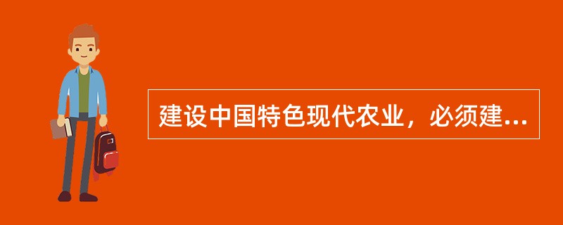 建设中国特色现代农业，必须建立完善的农业社会化服务体系。要坚持主体多元化、服务专业化、运行市场化的方向，充分发挥公共服务机构的作用。下列不属于我国构建农业社会化服务新机制，大力培育发展多元服务主体的措