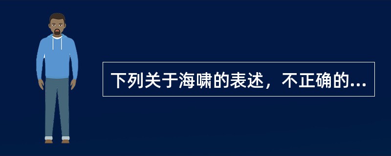 下列关于海啸的表述，不正确的一项是（　　）。