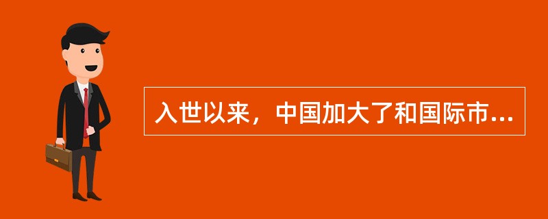 入世以来，中国加大了和国际市场的融合，金融市场开放让中国不能再像亚洲金融危机时那样______。面对危机，中国沉着冷静，努力将此次冲击化作调整和发展的______。（　　）