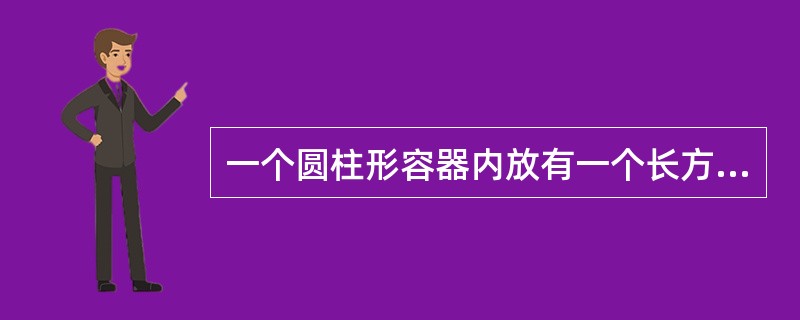 一个圆柱形容器内放有一个长方体铁块，现打开水龙头往容器中灌水。3分钟时水面恰好没过长方体的顶面，再过18分钟水已灌满容器。已知容器的高为50厘米，长方体的高为20厘米，求长方体的底面面积和容器底面面积