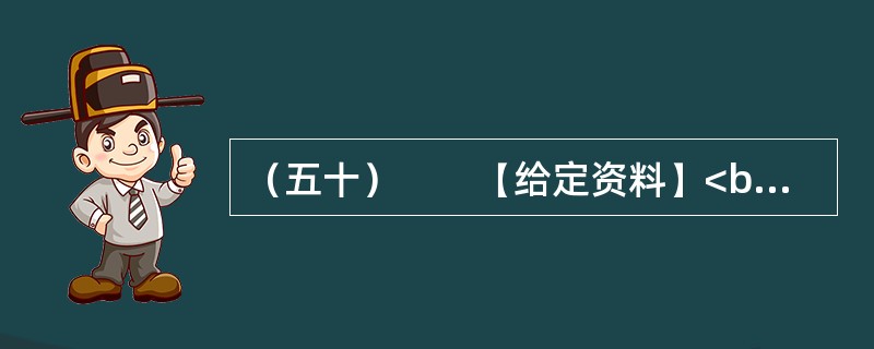 （五十）　　【给定资料】<br />　　S省在新农村社区实行“网格化管理”，让居民享受到人性化服务带来的舒心。据S省工作人员F先生介绍，具体实施这项快捷服务的是社区便民服务站。Z村社区是搬