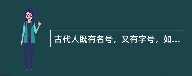 古代人既有名号，又有字号，如果三国时期的刘备与曹操会面，刘备对自己的称呼和对曹操的称呼分别是（　　）。