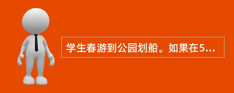 学生春游到公园划船。如果在5条船上每船坐3人，其余的4人坐一船，则有5人无船可乘；如果在4条船上每船坐6人，其余的3人坐一船，则最后空着一条船无人乘。问：共有船多少条？（　　）